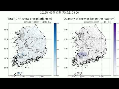 [2022년 2월 15일 17시 기준]  시간당 강설량 및 도로 위 적설량(시범)