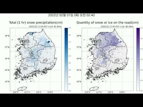 [2022년 1월 30일 17시 기준]  시간당 강설량 및 도로 위 적설량(시범)