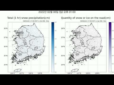 [2022년 2월 4일 17시 기준]  시간당 강설량 및 도로 위 적설량(시범)