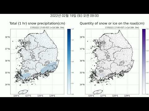 [2022년 2월 17일 17시 기준]  시간당 강설량 및 도로 위 적설량(시범)