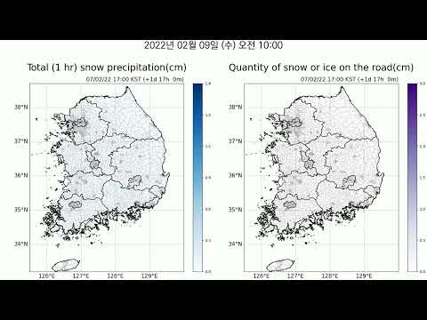 [2022년 2월 7일 17시 기준]  시간당 강설량 및 도로 위 적설량(시범)