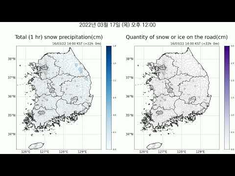 [2022년 3월 16일 14시 기준]  시간당 강설량 및 도로 위 적설량 v1.2