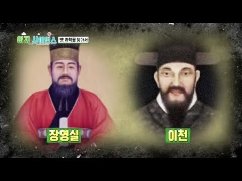 [이지사이언스] 옛 과학을 찾아서: 해시계, 측우기, 거중기, 금속활자 / YTN 사이언스