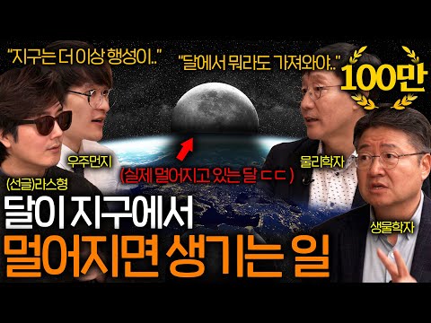 바다도 끌고 다니는 달의 중력은 왜 인간의 머리카락도 들지 못할까? ㅣ과학을 보다 EP.37