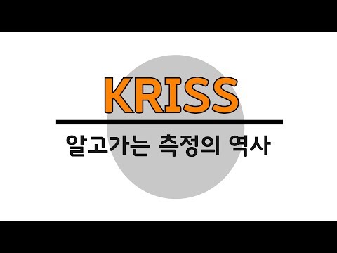 알고가는 측정의 역사 - 측우기편 [기획 기사]