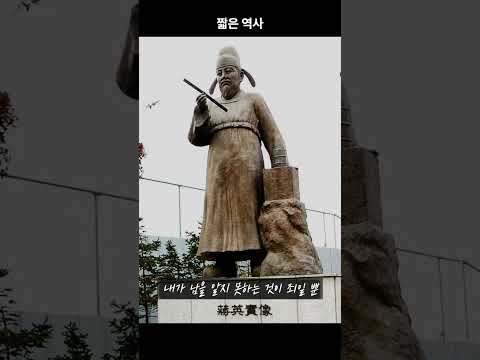 대인배였던 장영실의 명언 #측우기 #장영실 #세종 #조선