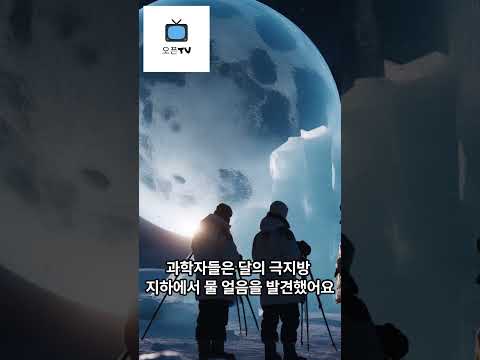 달의 재미있는 사실 6가지 (Feat.달의 중력은 지구와 비슷할까?)#shorts